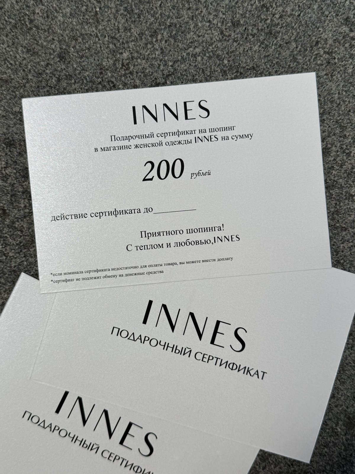 Подарочный сертификат INNES