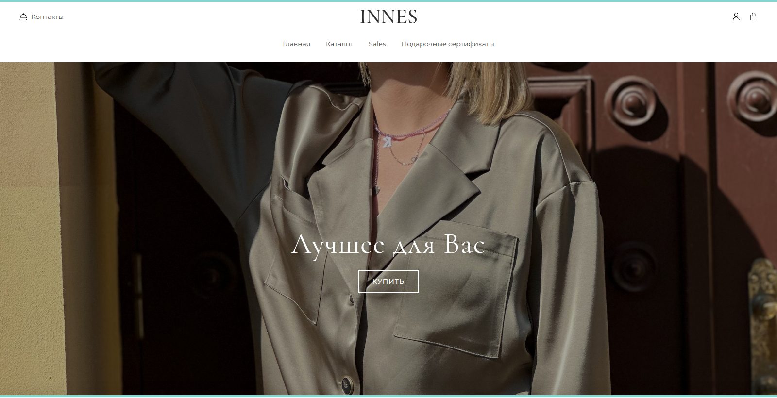 Витрина Innes